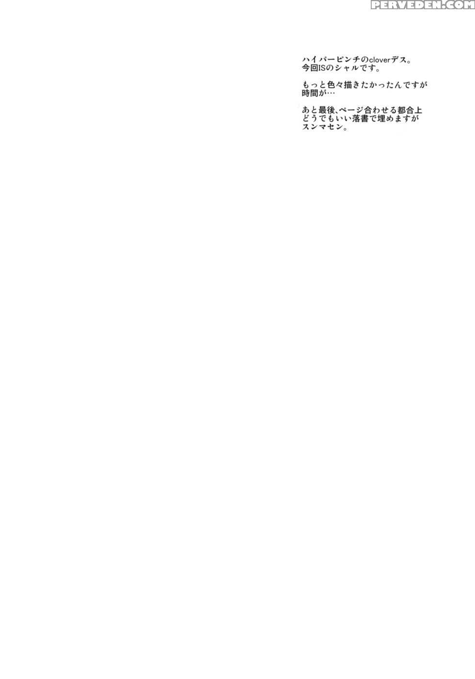 Asa Na Yuu Na Yarippa - Infinite Stratos Chapter 1000 Page 3